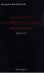 <em>才旦</em>夏茸全集  1