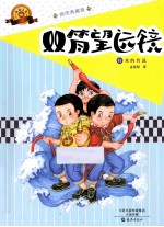 水的传说  插图典藏版