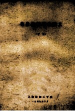 信息<em>显示</em>设备讲义  下