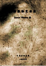 <em>欧美</em>服饰艺术史