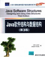 Java <em>So</em>ftware <em>St</em>ru<em>ct</em>ures