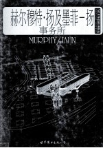 MURPHY/JAHN <em>Selected</em> and Current Works