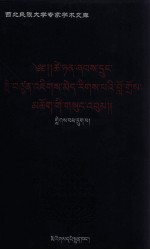 <em>才旦</em>夏茸全集  6