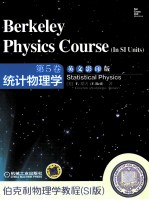统计物理学  第5卷  英文影印版