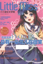 总有一朵花儿在微笑  青春纯美校园版