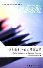 <em>Applied</em> Linguistics in Language Education