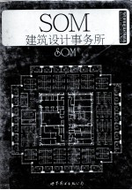 SKIDMORE，OWINGS AND MERRILL <em>Selected</em> and Current Works