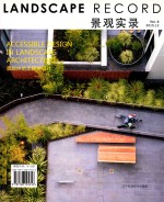 景观实录  景观中的无障碍设计