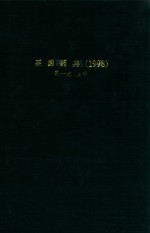 Br<em>i</em>t<em>i</em>sh pharmacopoe<em>i</em>a 1998 <em>Volume</em> <em>I</em>