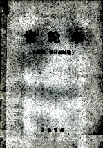 <em>齿轮</em>学原理设计与制造