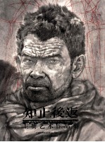 知止後返  王赞<em>艺术</em><em><em>作品</em>集</em>