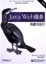 Java Web服务  构建<em>与</em>运行  第2版