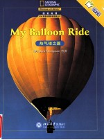 My Ballo<em>on</em> <em>Ride</em>  热气球之旅