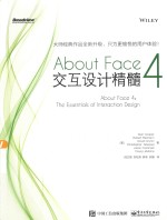 <em>About</em> Face 4  交互设计精髓