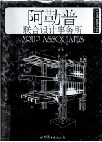 ARUP ASSOCIATES <em>Selected</em> and Current Works