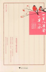 一半儿温馨一半儿冷  沈从文<em>与</em>张兆和的似水情缘