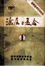 涂层与复合  论文资料汇编  1
