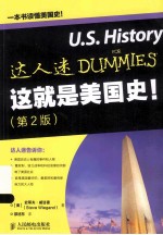 这就是<em>美</em>国史！  2版