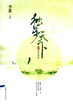 独步天下  下  哈日珠拉