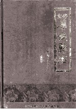重修原武<em>县志</em>  中华民国二十四年