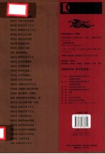 米芾墨迹<em>选</em>  2