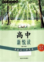 中学生哲思·美文+考点  卓越是一种态度