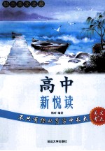中学生励志·美文+考点  不只有你从贫穷中长大