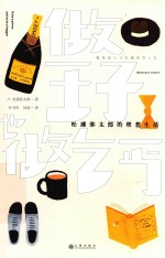 做<em>王子</em>，也做乞丐