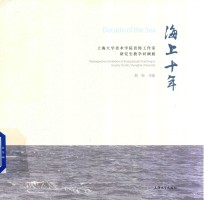 海上十年  上海大学<em>美术</em>学院首饰工作室研究生教学回顾展
