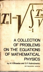 A COLLECTION <em>OF</em> <em>PROBLEMS</em> ON <em>THE</em> EQUATIONS <em>OF</em> MATHMATICAL PHYSICS