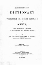 CHINESE-ENG<em>L</em>ISH DICTIONARY OF THE VERNACU<em>L</em>AR OR SPOKEN <em>L</em>ANGUAGE OF AMOY NEW EDITION