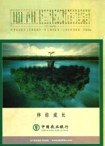 惠州<em>涉外</em>商务  2006