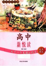 中学生成长·美文+考点  为了一个美丽<em>的</em>约定