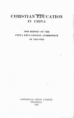 CHRISTIAN EDUCATION <em>IN</em> CH<em>IN</em>A:THE REPORT <em>OF</em> THE CH<em>IN</em>A EDUCATIONAL COMMISSION <em>OF</em> 1921-1922