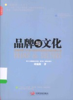 品牌与文化  恒源祥掌门人亲口讲述恒源祥<em>的</em>品牌经营之道