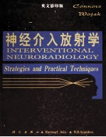 神经介入放射学  英文<em>影印</em><em>版</em>