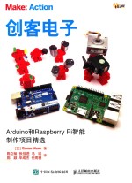 创客<em>电子</em>  Arduino和Raspberry Pi智能制作项目精选