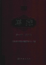 马藏  第1部  第5卷