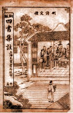 中孟  卷4-<em>5</em>