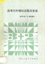 高考文科模拟试题及答案  英语分册  文理科通用