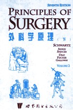 <em>PRINCIPLES</em> OF SURGERY SEVENTH EDITION VOLUME 2 外科学原理（下）