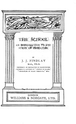 <em>THE</em> SCHOOL:AN INTRODUCATION TO <em>THE</em> <em>STUDY</em> <em>OF</em> EDUCATION