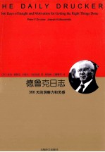 <em>德鲁</em>克日志
