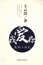 成为<em>你</em>自己  对赫尔曼黑塞小说中的人性主题的考察