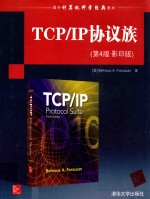 国外计算机科学<em>经典</em>教材  TCP/IP协议族  第4版  影印版