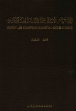 供暖通风<em>空调</em>设计<em>手册</em>