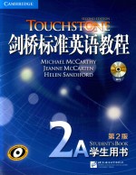 剑桥标准英语教程  <em>2A</em>  学生用书
