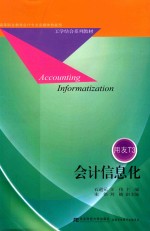 会计信息化  用友T3