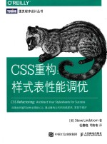 CSS重构  样式表性能调优