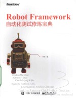 Robot Framework<em>自动</em>化<em>测试</em>修炼宝典